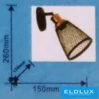 ELDLUX KETREC fali lámpa E27 fekete